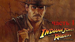 Индиана Джонс Создание Трилогии часть 1 Indiana Jones Making the Trilogy part 1