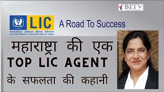 Journey of a Successful Insurance Agent | Sneha Manjrekar l | HINDI | BI.TV