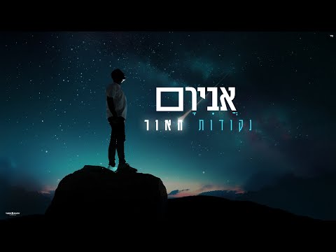 קליפי מילים
