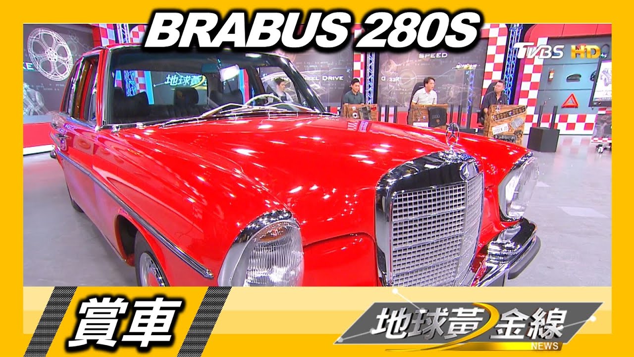 50歲賓士Brabus修復完整如新　林志鑫：完美到很可怕！