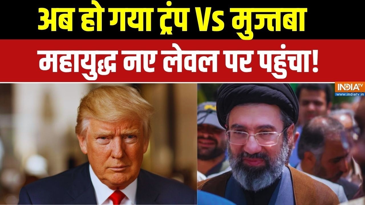 Rajdharm Full Episode: ट्रंप Vs मुज्तबा..महायुद्ध नए लेवल पर पहुंचा | Is