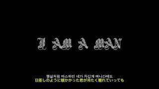 BEAST - I AM A MAN【日本語字幕/歌詞】