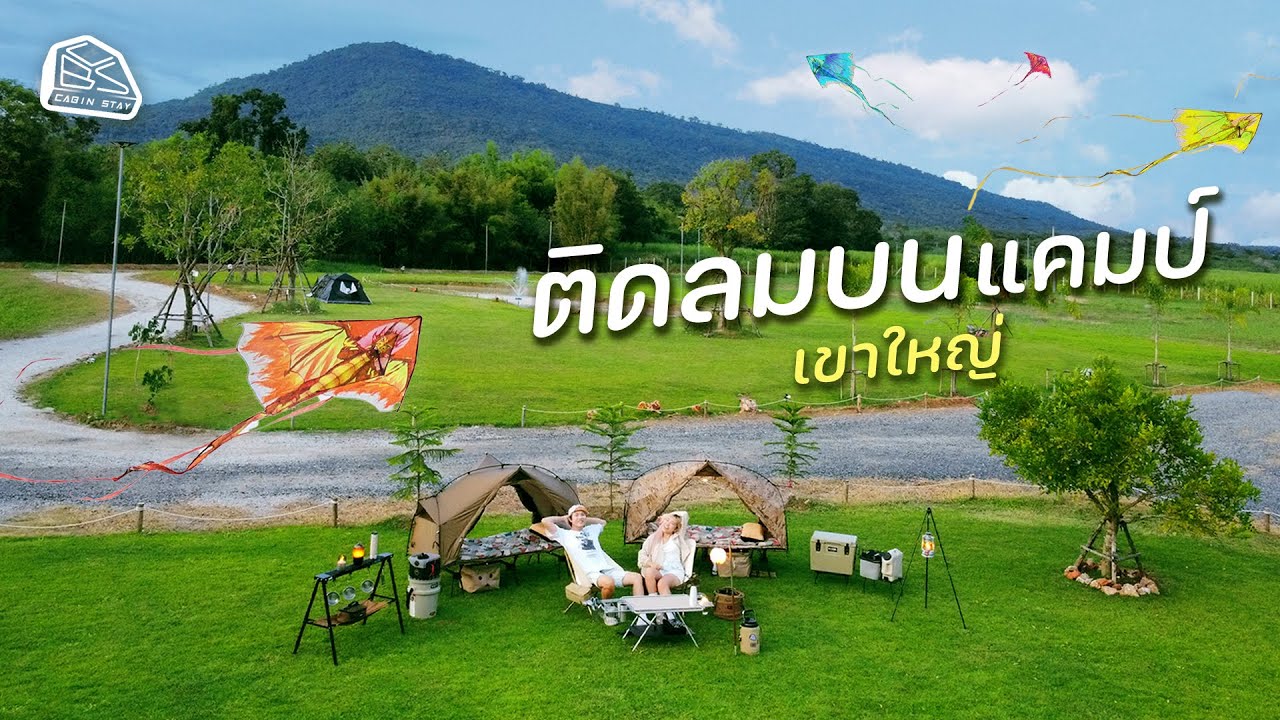 ติดลมบน