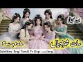 Seven Princesses Urdu Stories Hindi Fairy Tales Fairytalesstory Urdufairytales
