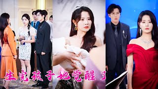 【ENG SUB】💞Mijn vriend bedroog me, maar mijn 7 jaar oudere CEO-oom, die jarenlang van me hield, verwende me#cdrama