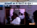 Panchayat Executive officer beaten-up by BJP leader's husband in Barabanki