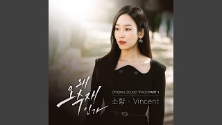 Kadr z teledysku Vincent tekst piosenki Why Her? (OST)