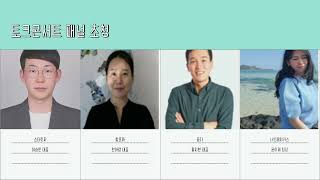 2025 경남 관광 이노커넥션 페스티벌