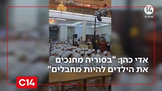 "בזמן שטראמפ מחמיא לאל ג'ולאני - בסוריה מחנכים את הילדים להיות מחבלים" (חדשות ערוץ 14) - התמונה מוצגת ישירות מתוך אתר האינטרנט יוטיוב. זכויות היוצרים בתמונה שייכות ליוצרה. קישור קרדיט למקור התוכן נמצא בתוך דף הסרטון