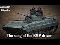 A Song Of The BMP Driver English Captions