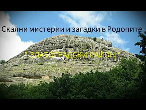 The Rhodope rock formations - Zlatograd region - Bulgaria