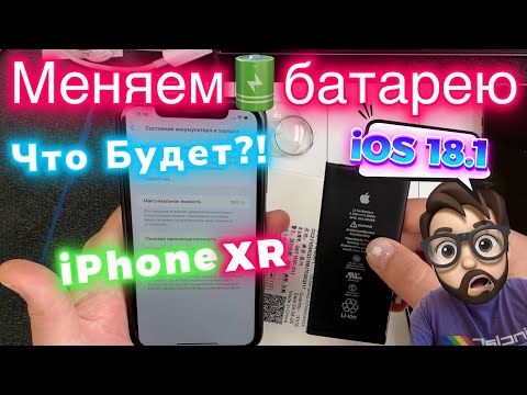 Замена Аккумулятора с Показом Состояния батареи