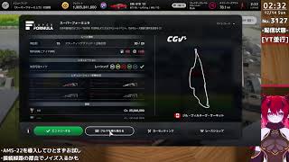 [#44-3127]撃ち放題のゲーム実況(サブ-A)【グランツーリスモ7[PS5]】新機材投入でCS機配信テスト
