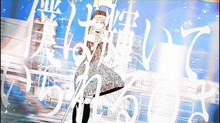 果てぬミライのその先へ / たべっこ (シスター・クレアcover)