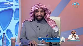 صورة الجواب الكافي  الشيخ أ د سعد الخثلان  قناة المجد10