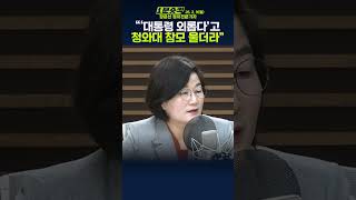 다들 대통령을 지켜주자라고 하지 않았나?