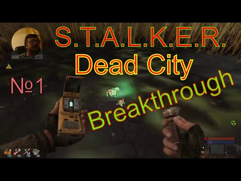 Прохождение Stalker Dead City Breakthrough. Тайник стрелка.