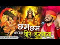 छम छम नाचे देखो वीर हनुमाना राम राम सि�