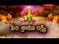 సిరి శ్రవణ లక్ష్మి ||  SIRI SRAVANA LAKSHMI || 08 -08 -2025 || Hindu Dharmam - Video