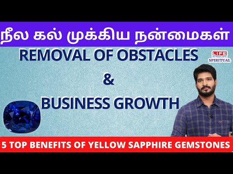 Benefits of Blue Sapphire Gemstones | நீல கல் முக்கிய நன்மைகள் #bluesapphire #gemstones #benefits