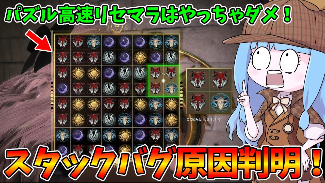 【KILLER INN】頻発していたスタックバグ原因がついに判明した件【VOICEROID実況】