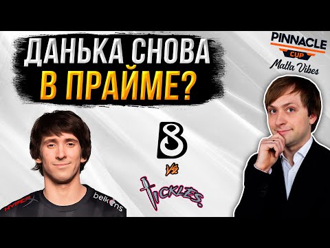 НС смотрит игру B8 vs Team Tickles | Pinnacle Cup: Malta Vibes #4