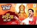 हरे राम हरे हरे गाव भइया घरे घरे भजन HARE RA