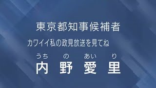 [問卦]東京知事政見發表中脱衣是不是超越台灣了？