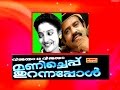 Swargavathil Manicheppu Thurannappol