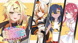 【スプラ3コラボ】#識凪祭 対抗戦~5~コーチあり【神守タロー】  #新人vtuber #vtuber #スプラトゥーン3 #splatoon3