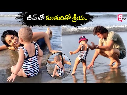 Shriya Saran With Her Daughter Radha At Goa beach | Shriya Saran Family At Goa Beach | SumanTV