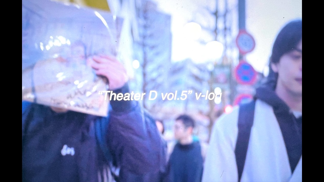 【v-log】Theater D vol.5