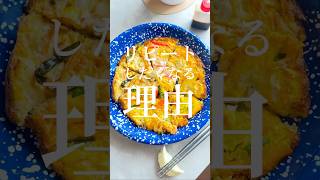 リピートしたくなる理由 #アラサー #日常 #vlog