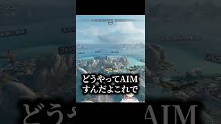 彼はジャイロプレデターの感度を試すようです #実況 #ゲーム実況 #エーペックスレジェンズ