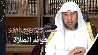 صورة فوائد الصلاة