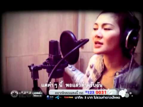 คอร์ดเพลง ผู้หญิงโง่ๆ ที่ยอมเธอง่ายๆ – ปนัดดา เรืองวุฒิ | Popasia