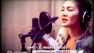 ผู้หญิงโง่ๆ ที่ยอมเธอง่ายๆ – ปนัดดา เรืองวุฒิ