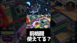 #shorts【EXVS2IB 　エクバ2インフィニットブースト】前格闘、使えてる？【射撃バリア】