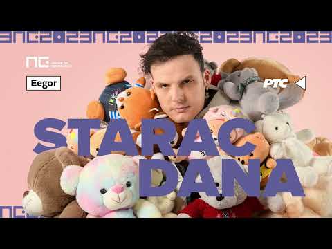 Eegor – Starac dana | Pesma za Evroviziju 2023.