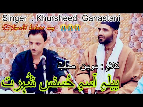 😭😭😭  Superhit  Kashmiri  Song  || Yele aase husnus shohrat || Singer : Khursheed  Ganastani  😘😘😘