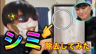 服のシミ除去してみた