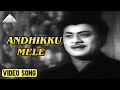 அந்திக்கு மேலே Video Song Thaikku Thalaimagan Movie Songs M G Ramachandran