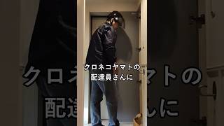 クロネコヤマトの配達員さんに声をかけて頂きました【脱サラ】41歳独身ウーバー配達員の日常 #vlog #日常 #独身 #自炊 #ウーバーイーツ