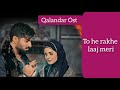 Qalandar Ost Full (LYRICS) Song Rahat Fateh Ali Khan | Har Pal Geo TV |