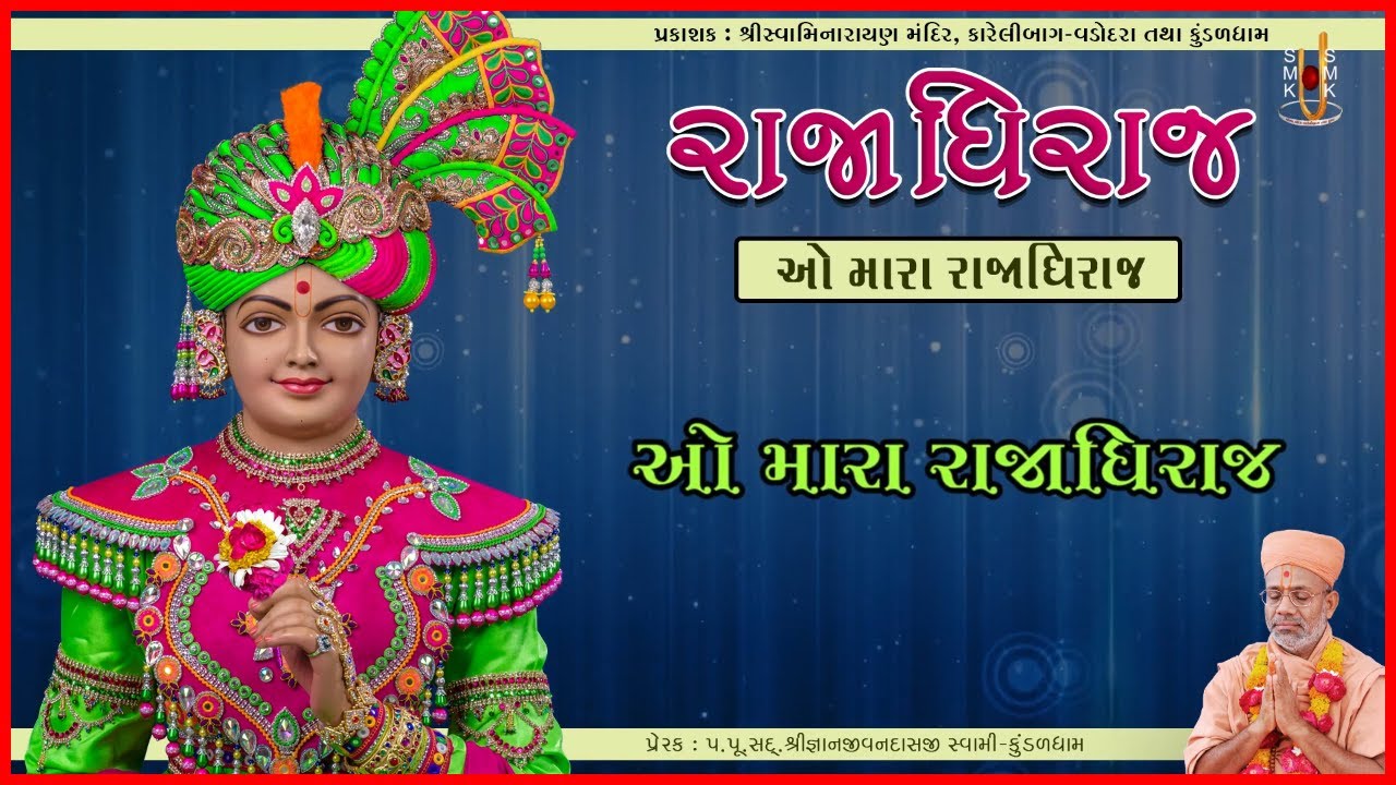 Rajadhiraj