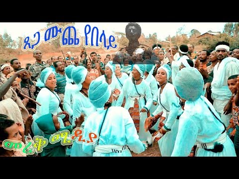 Tsega muche - Yebelay _ የበላይ - New Ethiopian Music 2019