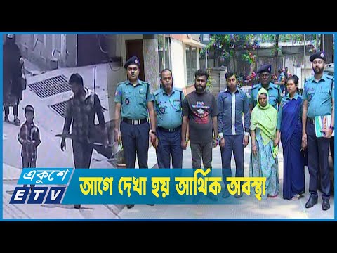 তিনশ’ শিশুকে অপহরণ, টার্গেট কম বয়সীরা