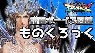 【ゆっくり実況】推しに全力!!【チュウニズムパラダイス】