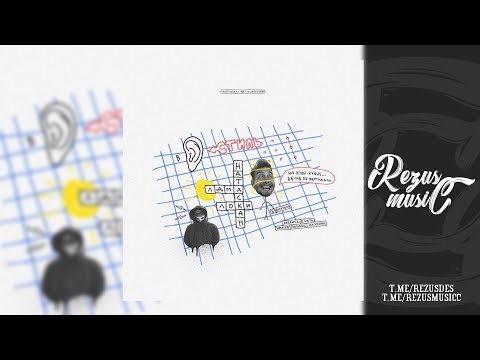 LDMA x Loqiemean - НАТАСКАН