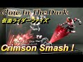 Kamen Rider 555 Glow In The Dark Crimson Smash Explodes